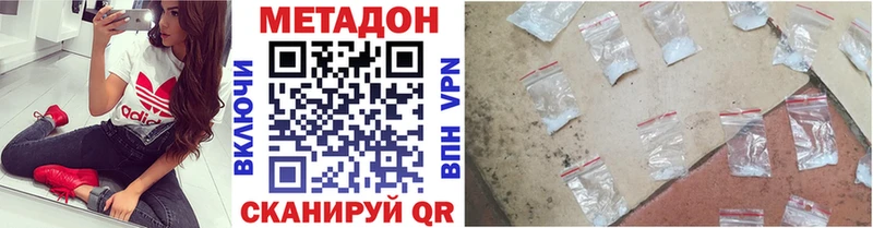 цены наркотик  кракен ONION  Метадон белоснежный  Заполярный 